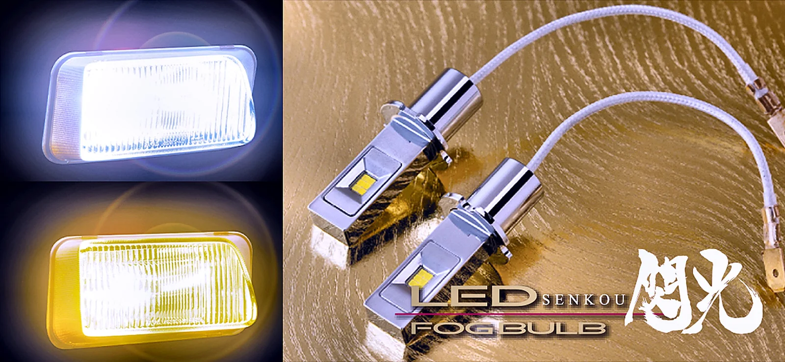 OIRAN JAPAN LED FOG BULB SENKOU — LED truck fog lamp bulb, white version